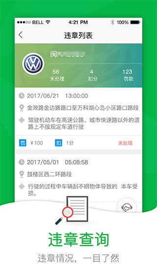 52车app最新安卓v2.2.2.0安卓版版 52车appAPP免费下载 易家下载